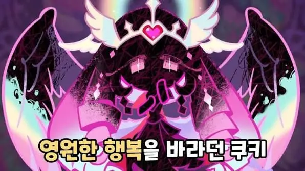 Profile image of 이터널슈가 쿠키