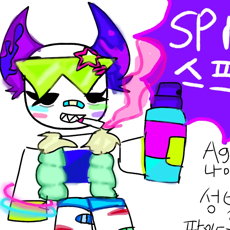 Spray-스프레이