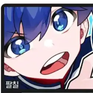 Profile image of 팔칠