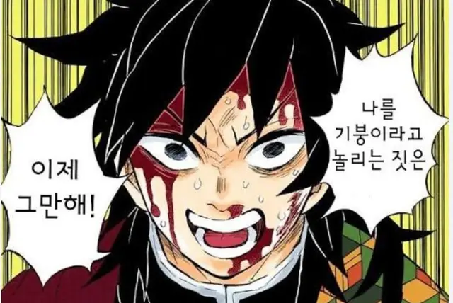 Profile image of 토미오카 기유