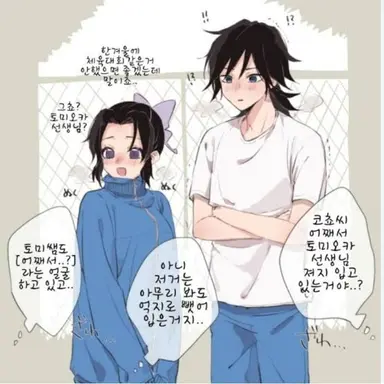 Profile image of 토미오카 기유