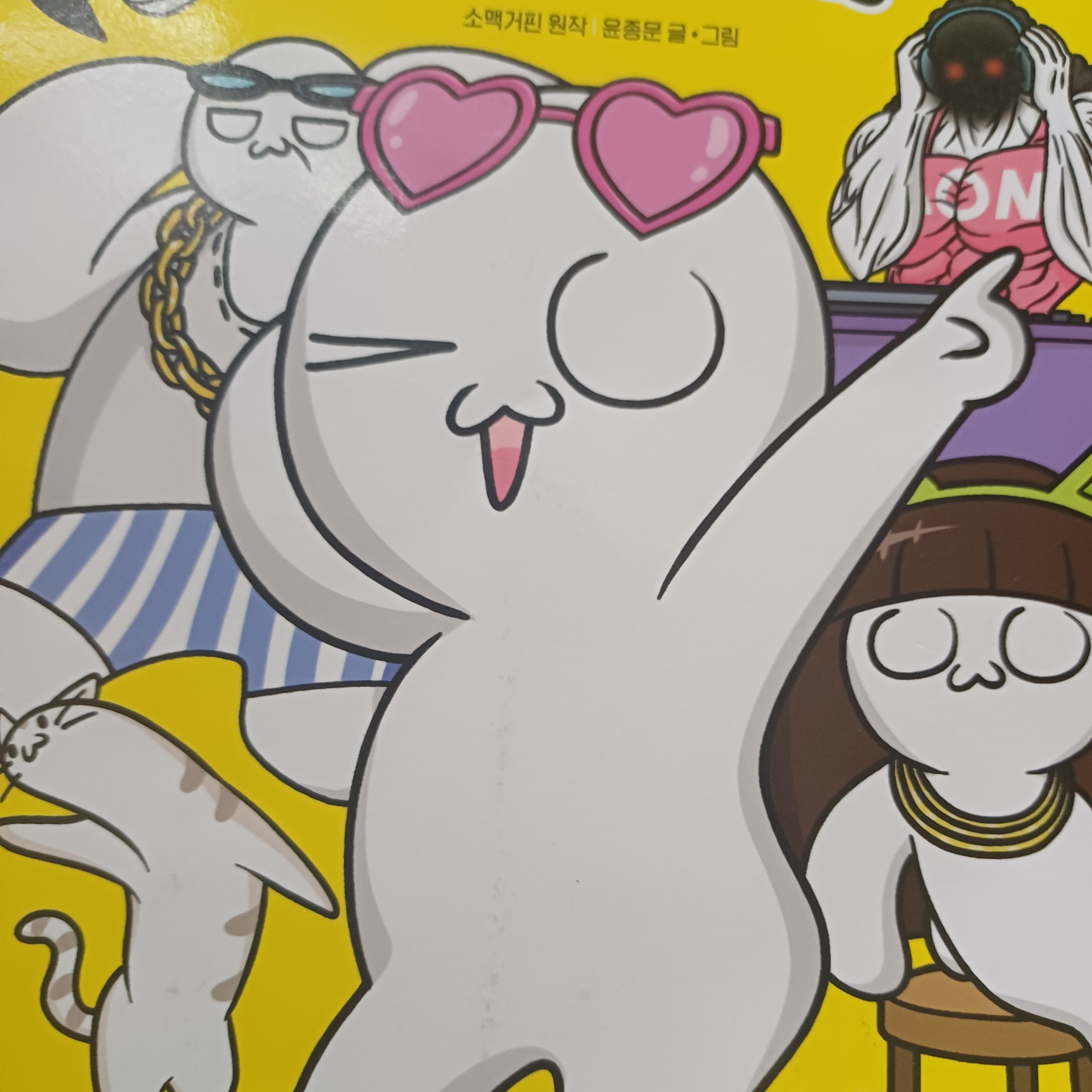 소맥이 대표 이미지