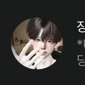 CurvyMouth4092의 장민혁
