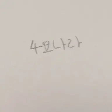 Profile image of 키부츠지 무잔