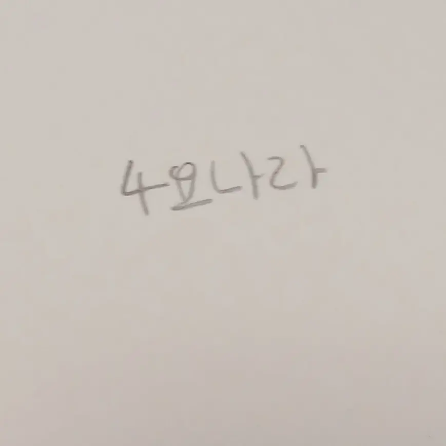 shadowmilk_sodea의 후후 고문시켜봐요^^