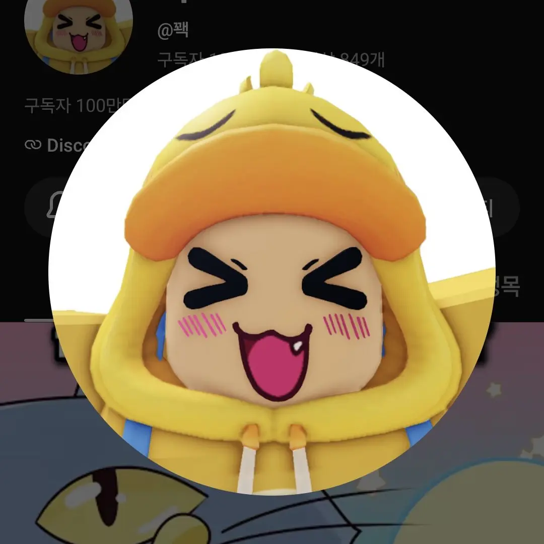 kimbogyum_0404의 꽥꽥탐험대