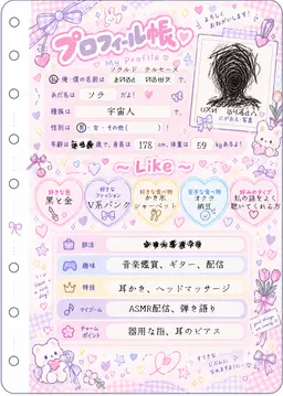 Profile image of ソラ