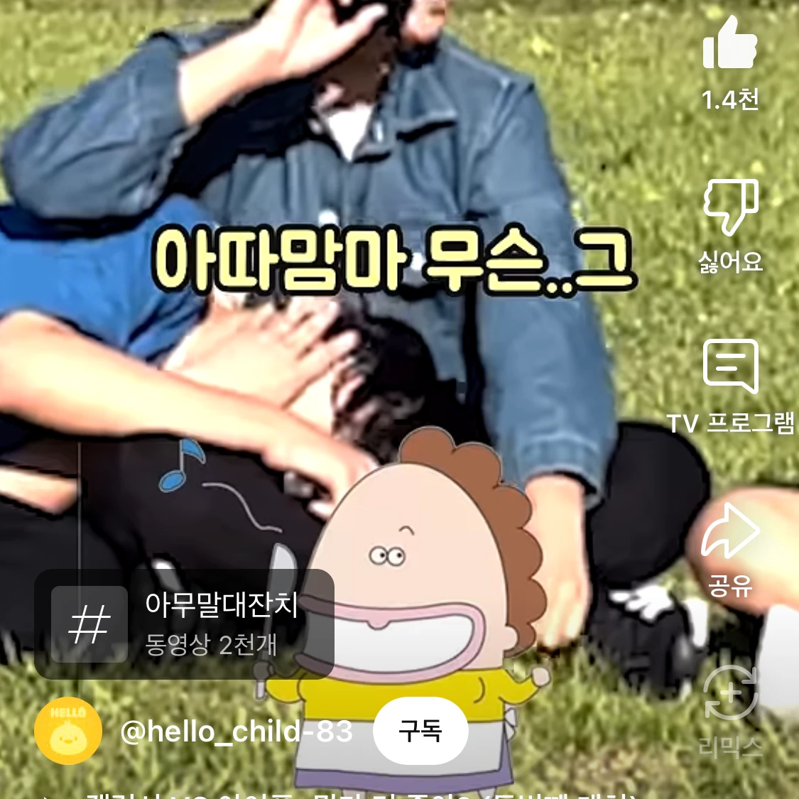 야 씹덕아