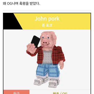 Profile image of 존포크
