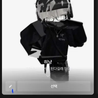 Profile image of 히냥