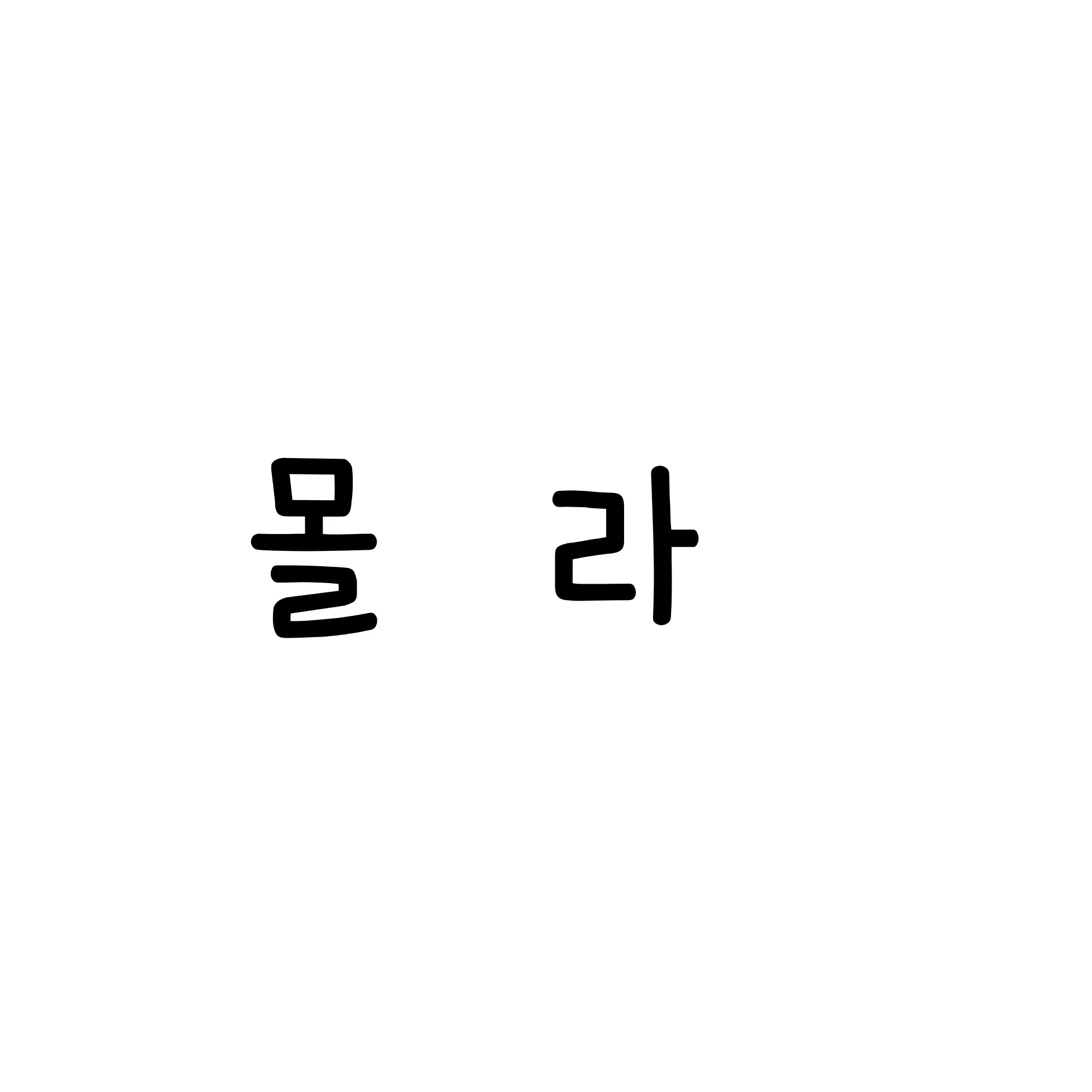 dogsae의 우리 학원 선생님을 폭로 합니다