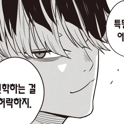 LaxestBump4618의 나루미 겐