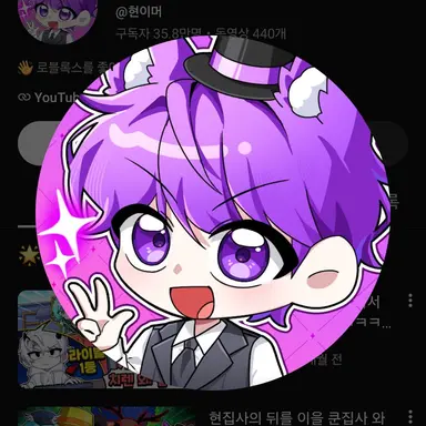 Profile image of 현이머