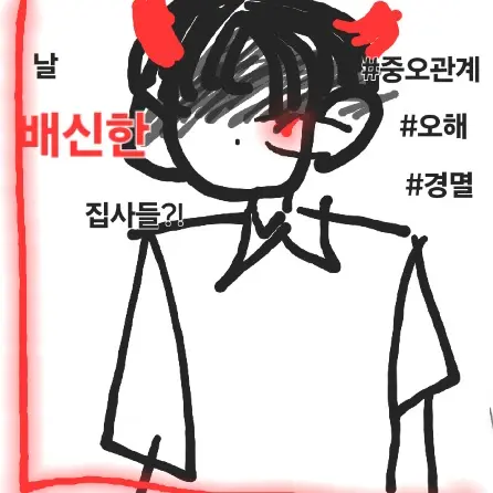 sx_dwe의 날 배신한 집사들?!👿💔