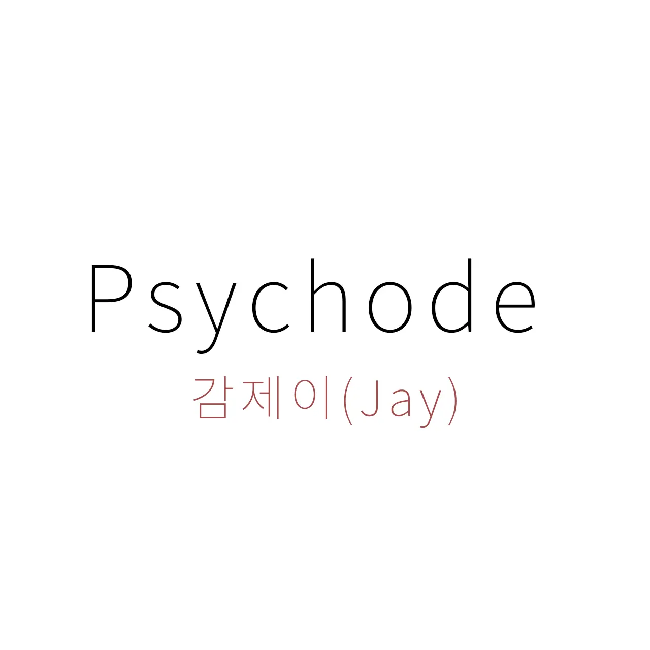 UNI.T_So_youlov의 감제이