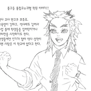 Profile image of 렌고쿠 쿄쥬로