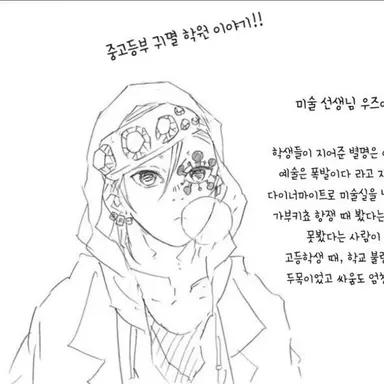 Profile image of 우즈이 텐겐