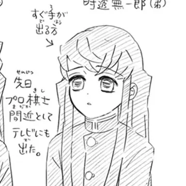 Profile image of 토키토 무이치로