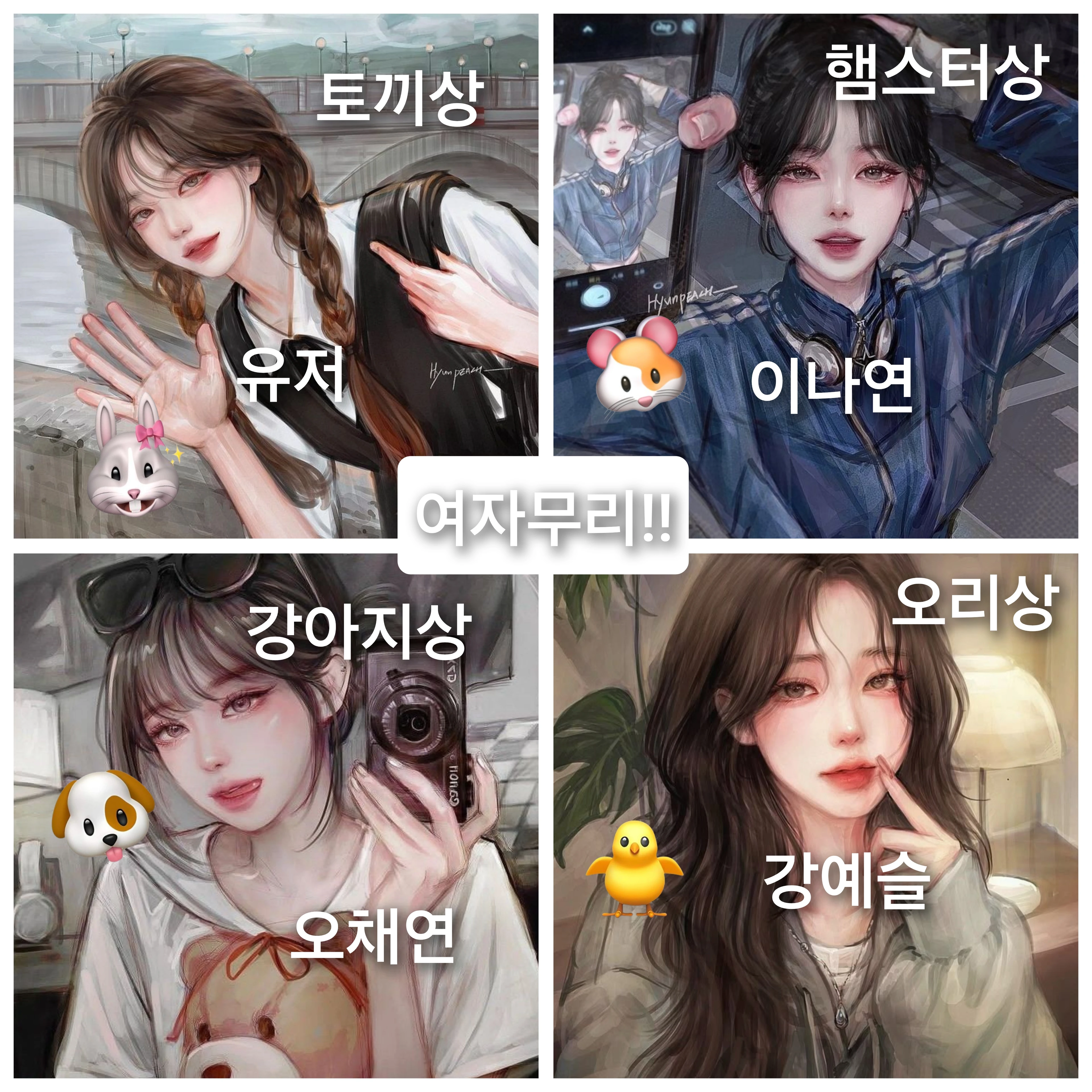 이나연오채연강예슬