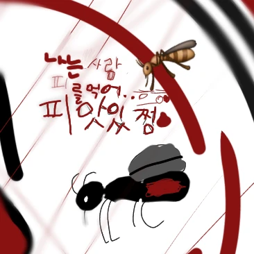 모기