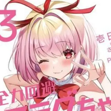 Profile image of 恋愛フラグ