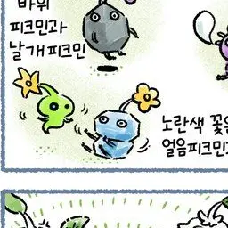 Profile image of 반짝피크민