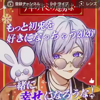 Profile image of 初兎