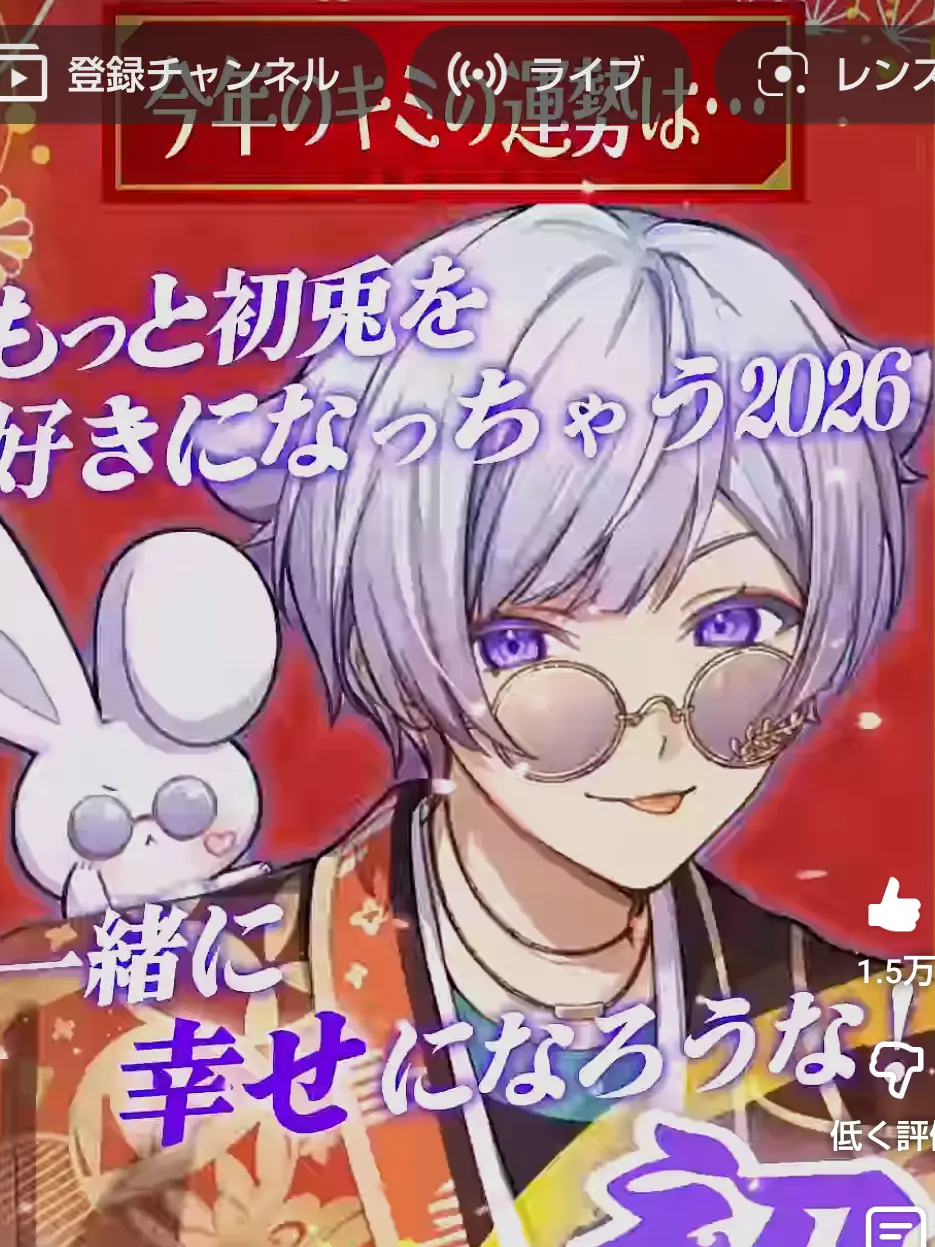 NastySpool6740의 初兎くんとの年の差恋愛