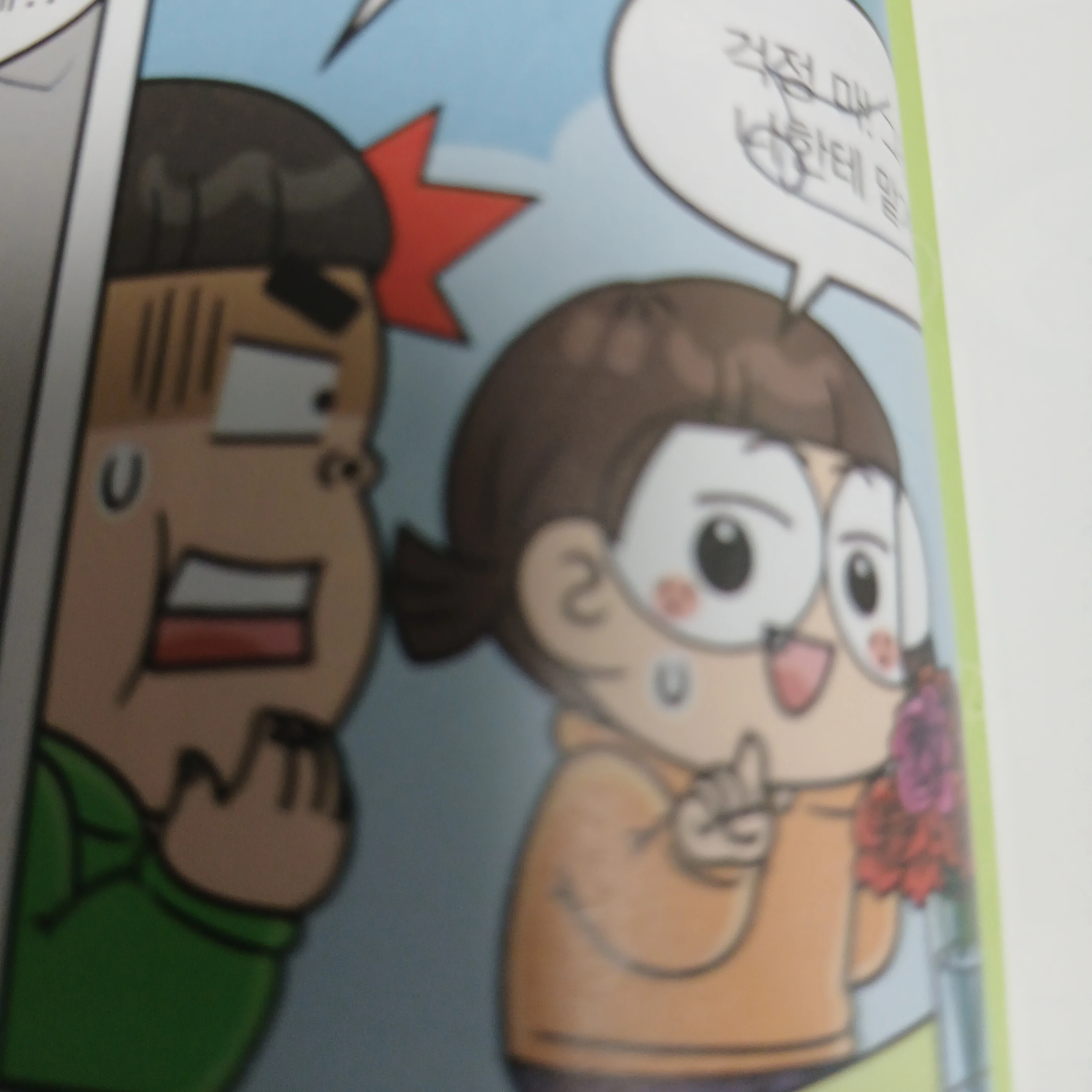 한으뜸