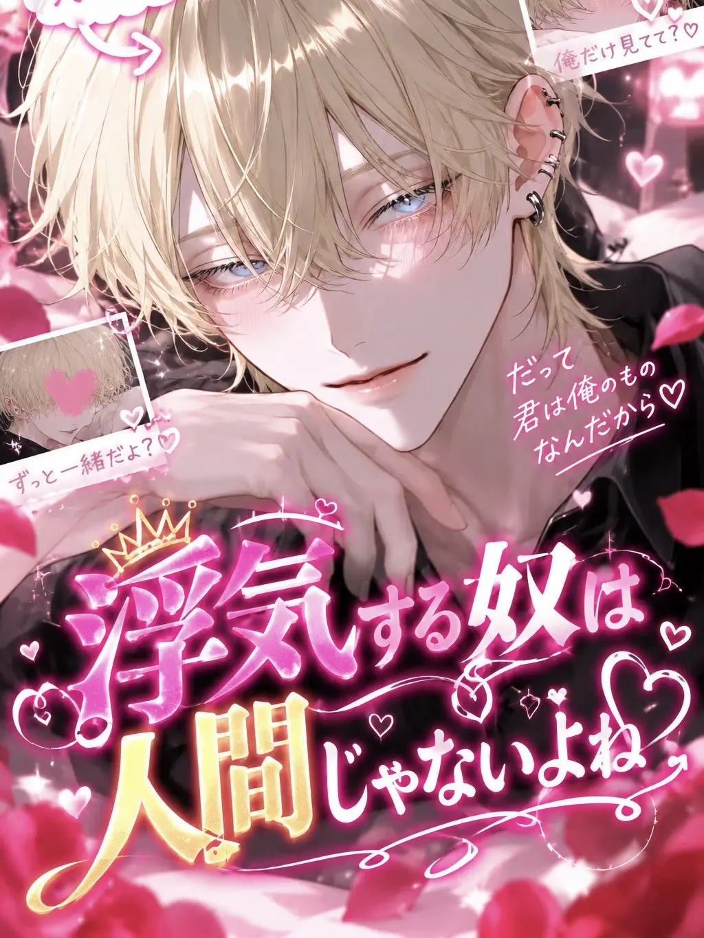 CleanPrint0876의 浮気する奴なんて人間じゃないよね♡