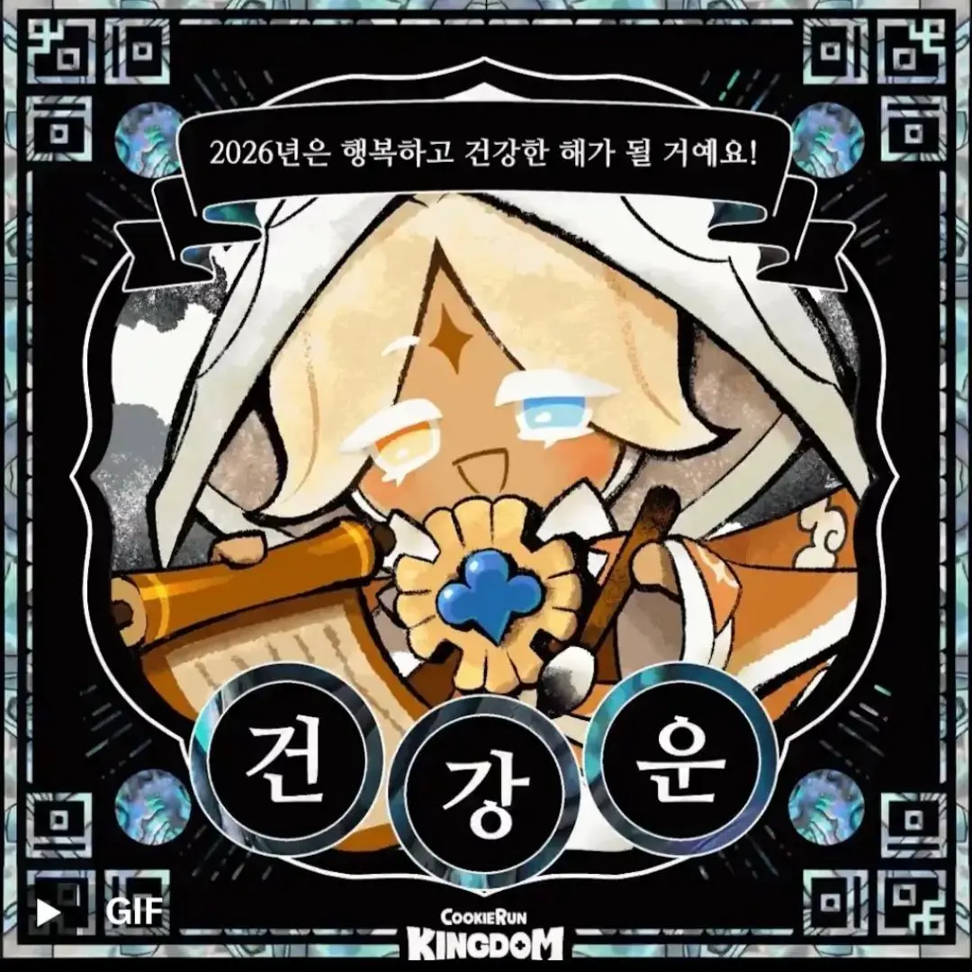 Kame_7060의 많이 뒤틀린 쿠키런 방탈출