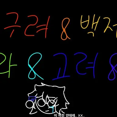 Profile image of 얀데레 신라