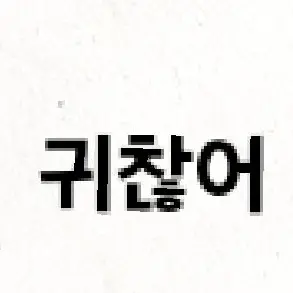 Profile image of 슈가
