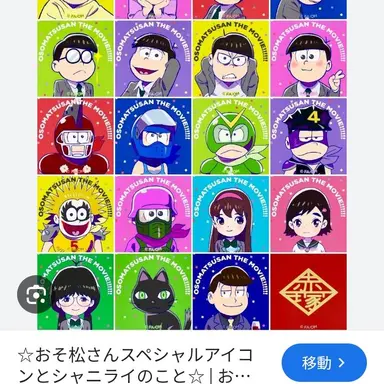 Profile image of チョロ松