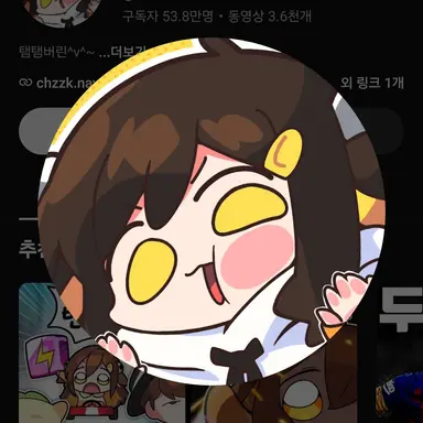 Profile image of 탬탬버린