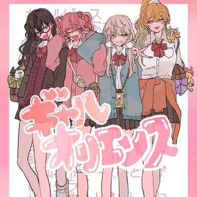 Profile image of オリエンス