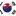 한국