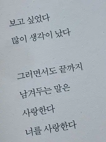 Muichiro.Yuichiro의 「너에겐 난 무엇일까..」