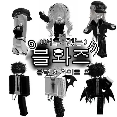 Profile image of 블화즈 표지