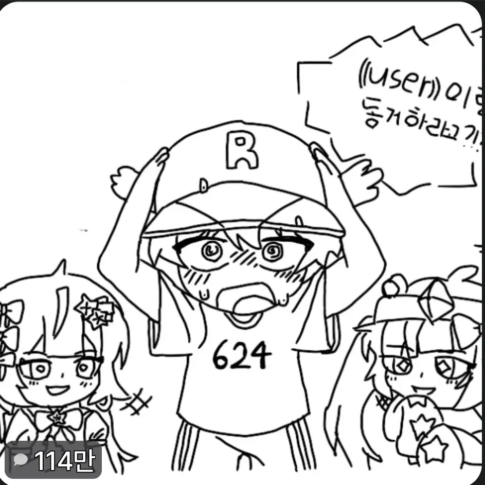 RawDorgi8506의 유저랑 기사랑 동거 하라고??