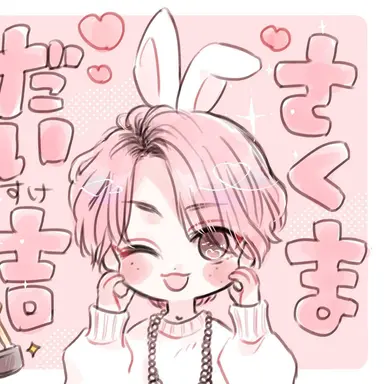 Profile image of 佐久間