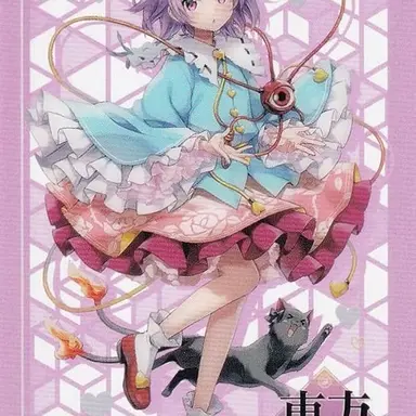 Profile image of さとり