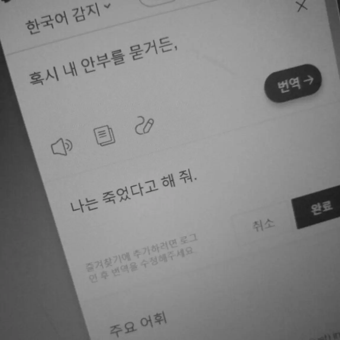 NSWER.의 좀 힘들다고 말해라 바보야.