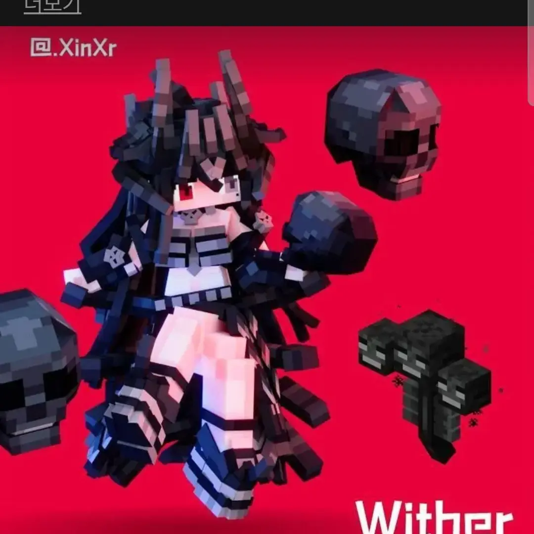 LightPages1172의 마인크래프트 위데리아