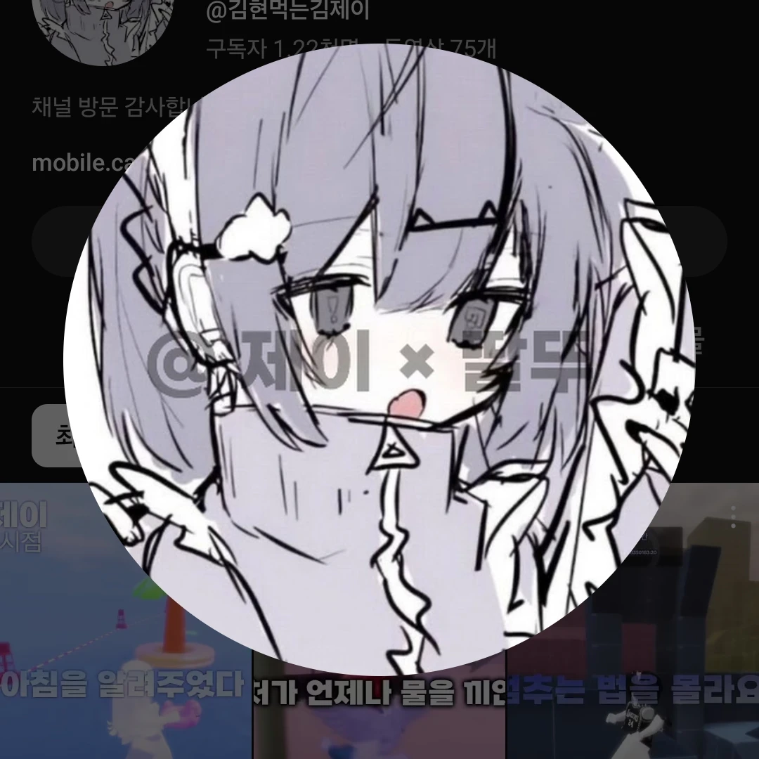 제이