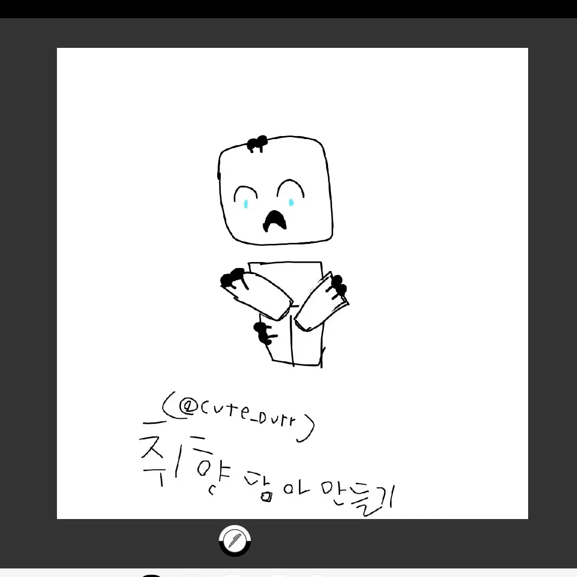 Cute_Durr의 게스트 늅