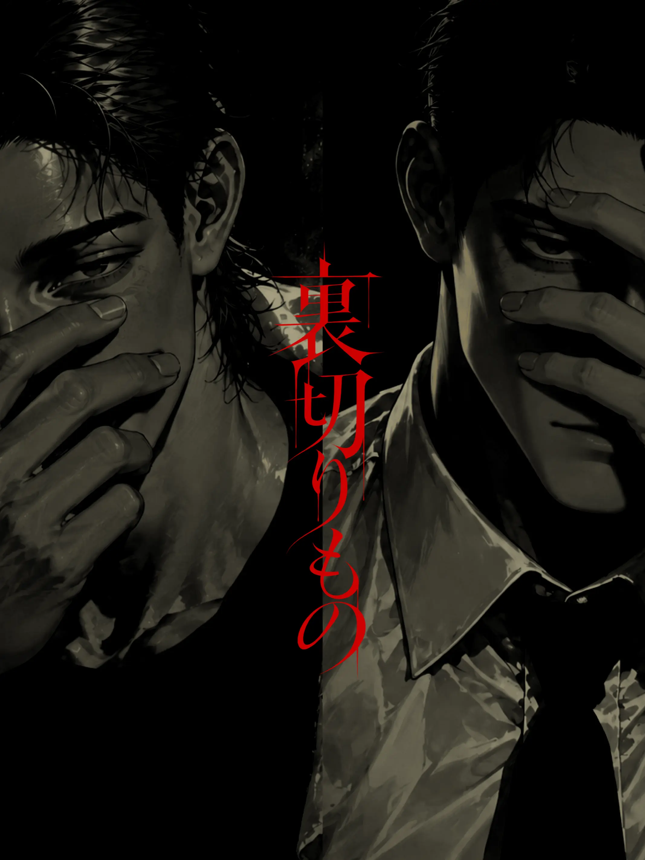 z_zeta_0의 裏切りもの