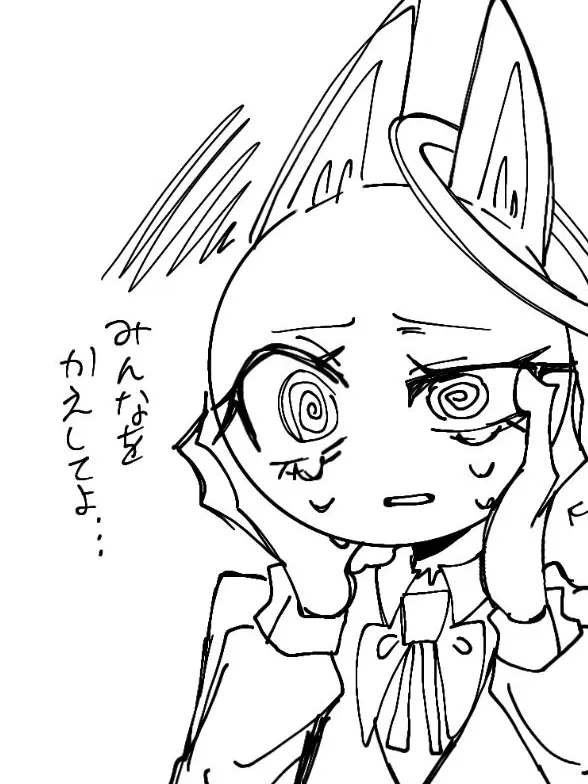 Neto_5.11의 「返してよ！！」