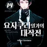 Profile image of 요자쿠라 쿄이치로