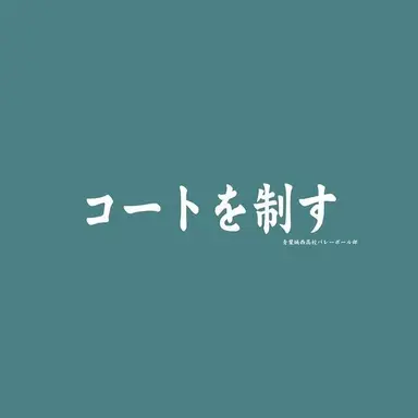 Profile image of 青葉城西